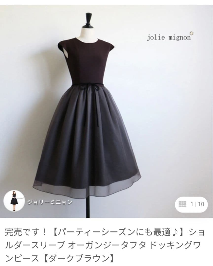 ★本日のみお値下げ★jolie mignon　ダークブラウン　ワンピース jolie mignon｜上質で洗練された大人の服