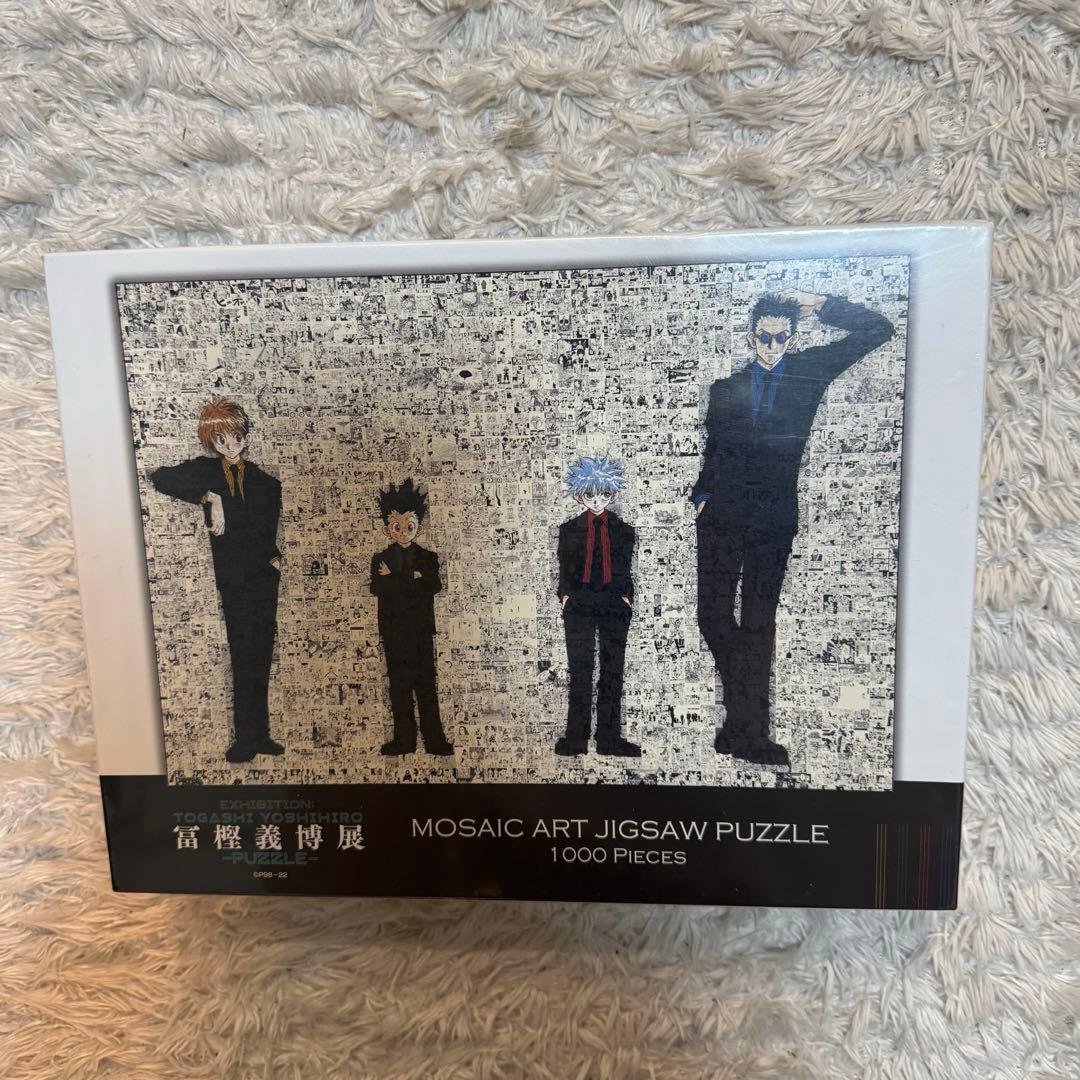 冨樫義博展 HUNTER×HUNTER モザイクアートパズルの通販｜thasniri.com
