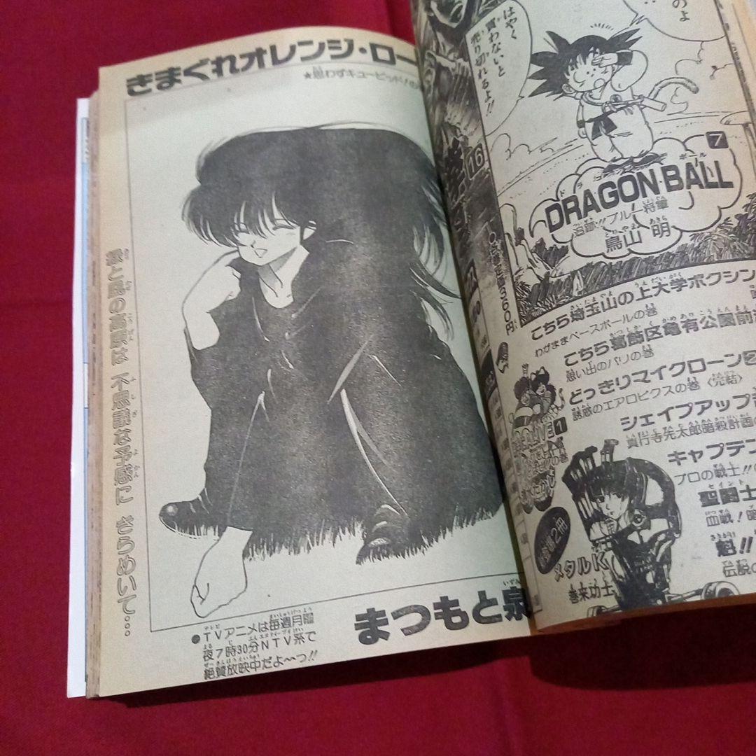 当時物美品】週刊 少年 ジャンプ 1987年24号 漫画 アニメ - メルカリ