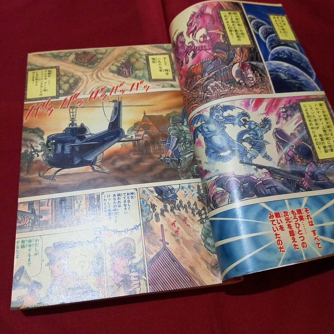 当時物美品】週刊 少年 ジャンプ 1987年24号 漫画 アニメ - メルカリ