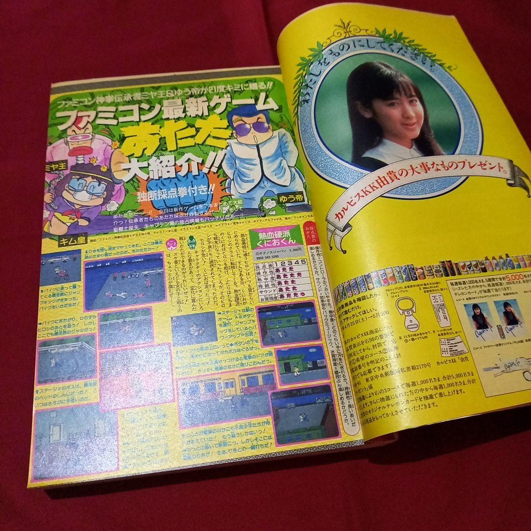 当時物美品】週刊 少年 ジャンプ 1987年24号 漫画 アニメ - メルカリ