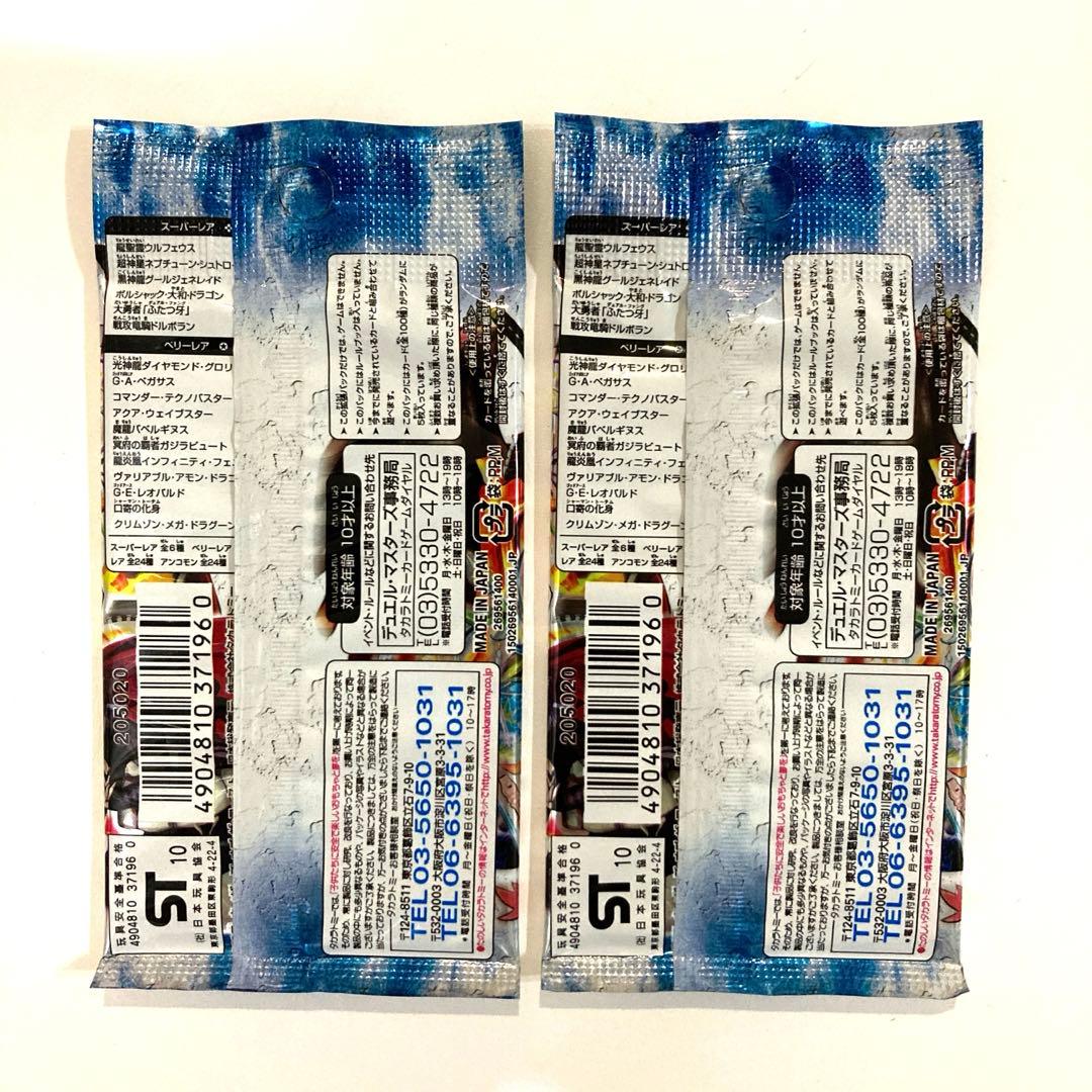 デュエル・マスターズ コロコロ・ドリーム・パック 4 エターナル