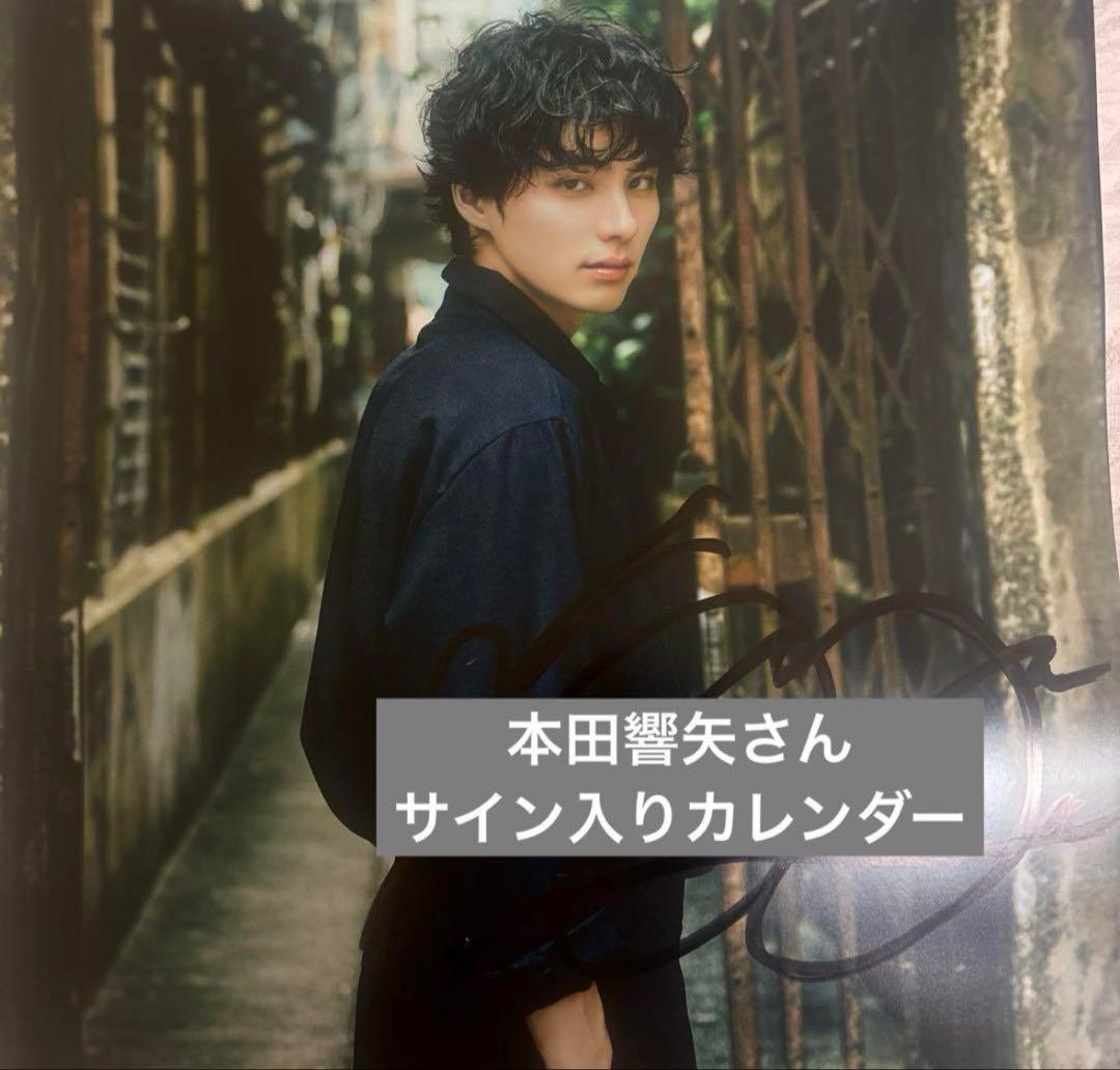 WATWING 八村倫太郎 アクキー アクリルキーホルダー アクスタ ワトウィン