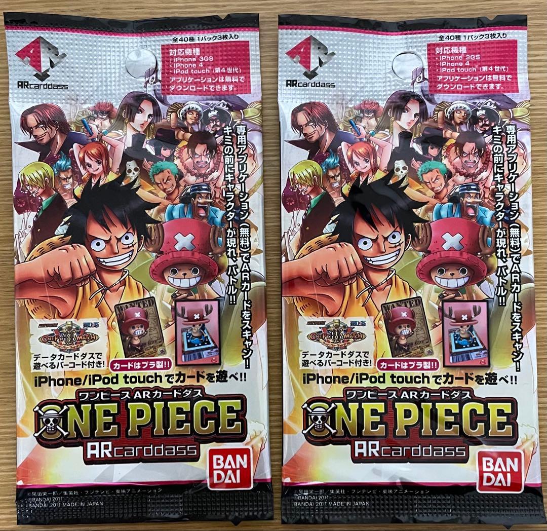 未開封】ワンピース ARカードダス 第1弾 2パックセット バンダイ