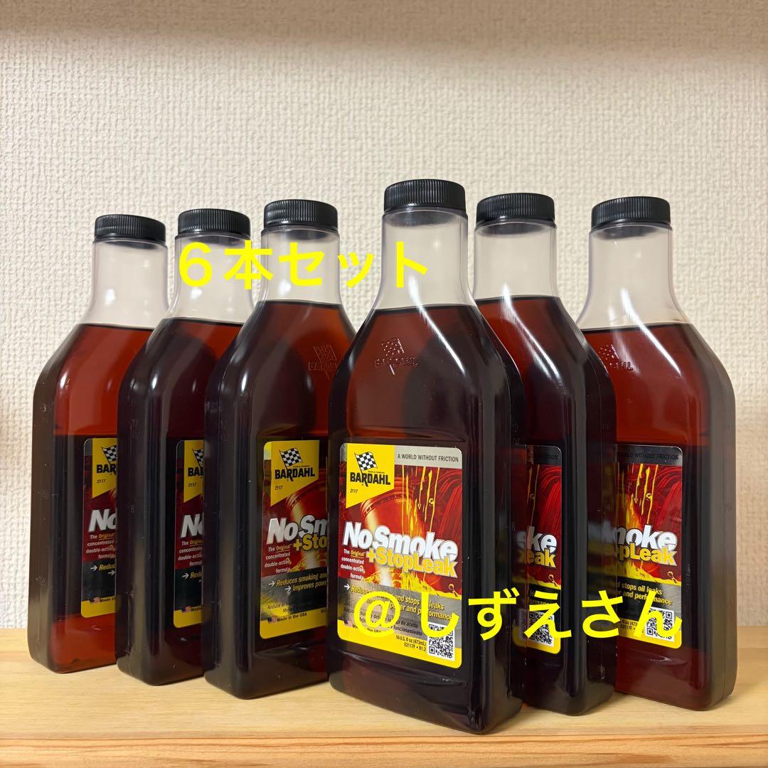 BARDAHL BARDAHL（バーダル）オイル添加剤 ノンスモークプラスストップ