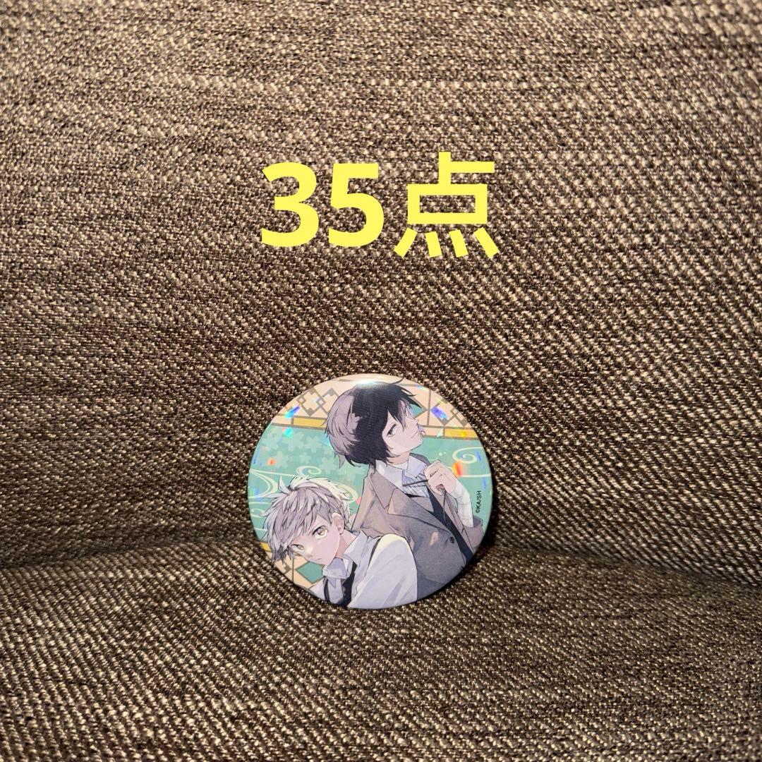 文豪ストレイドッグス c103 ホログラム缶バッジ 太宰治　中島敦　35点 文豪ストレイドッグス ホログラムビッグ缶バッジセット 第5シーズン