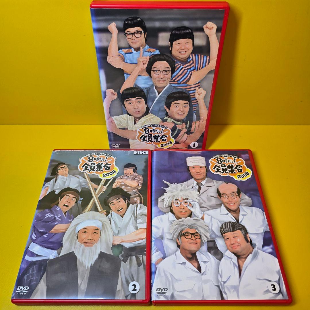 新品ケース交換済み　8時だョ!全員集合 DVD全15巻セット
