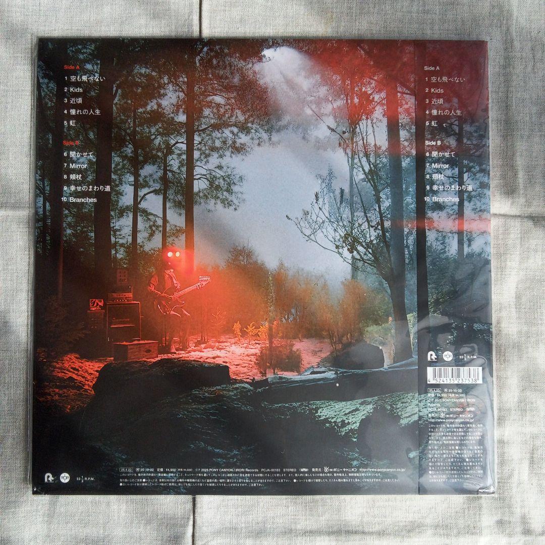 新品】BIALYSTOCKS Songs for the Cryptids - メルカリ