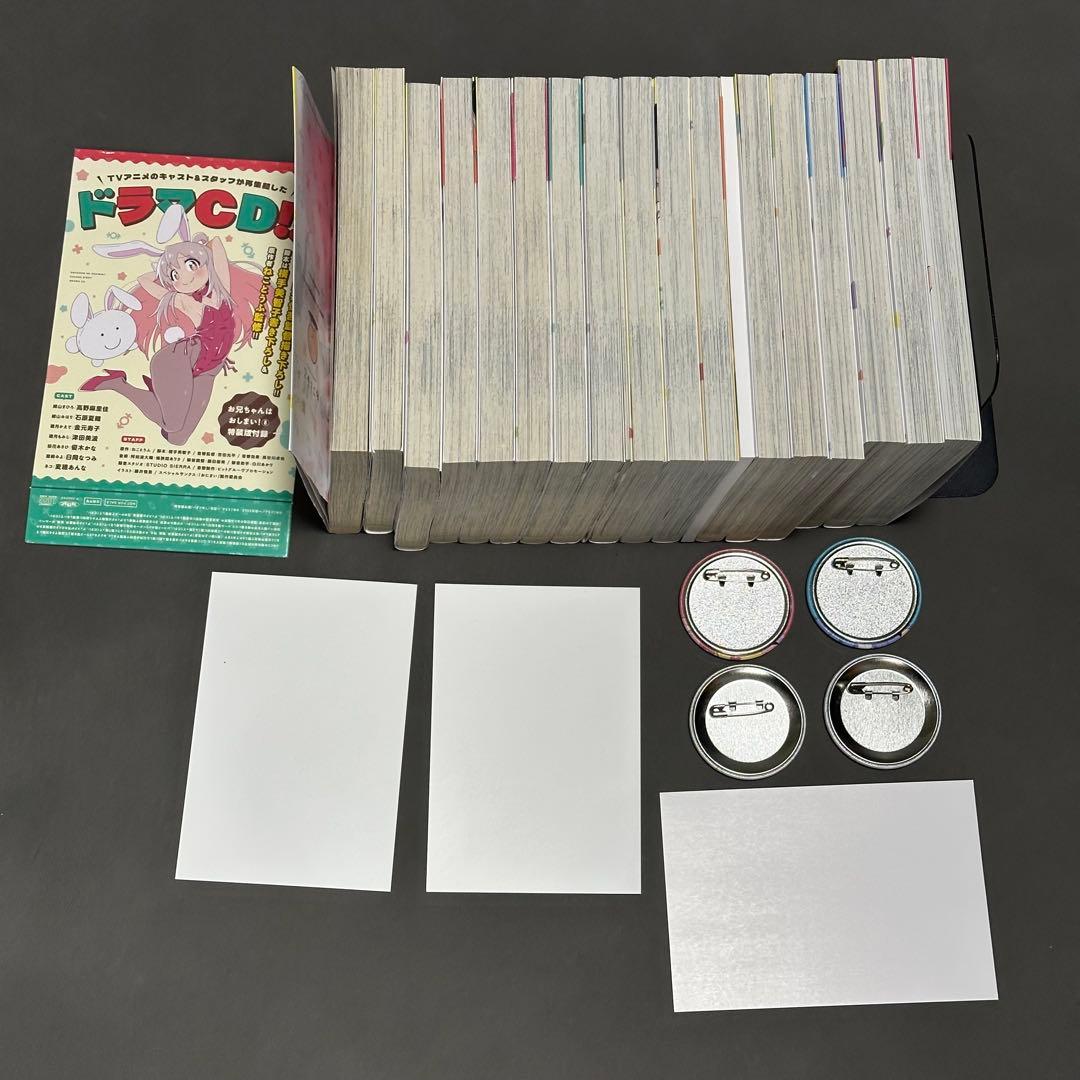 お兄ちゃんはおしまい！ 漫画 グッズ タンブラー