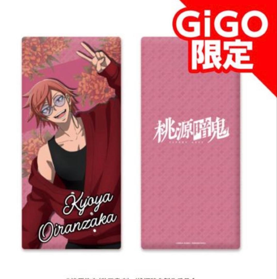 桃源暗鬼 GiGO限定 ロングクッション 花魁坂京夜 - メルカリ