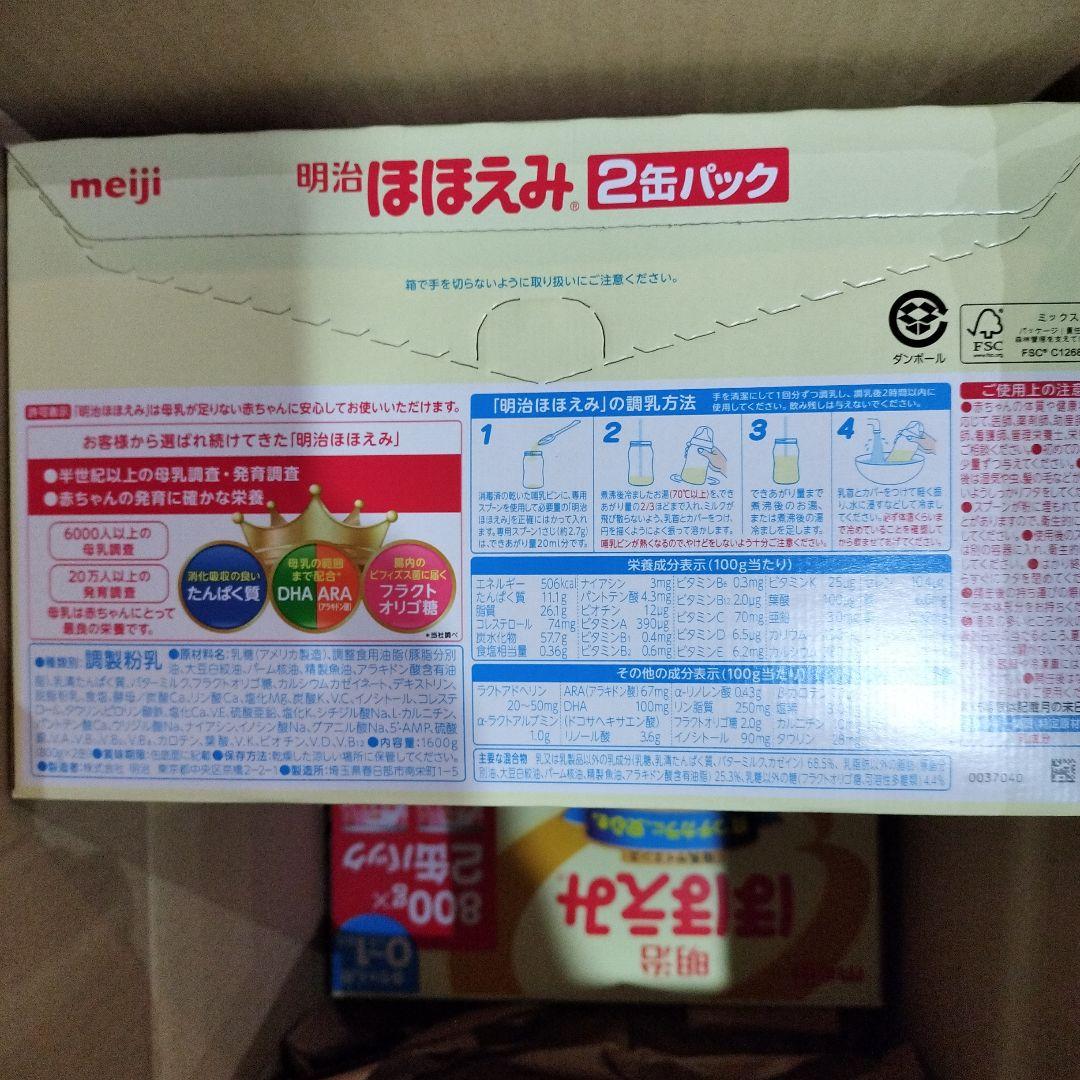 明治 ほほえみ 800g×2缶パック 8缶セット - ミルク公式 ストア