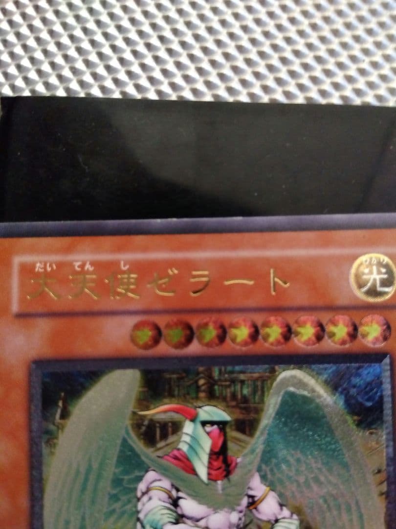 遊戯王 OCG レリーフ 3枚セット 開闢 ブラックパラディン ゼラート｜
