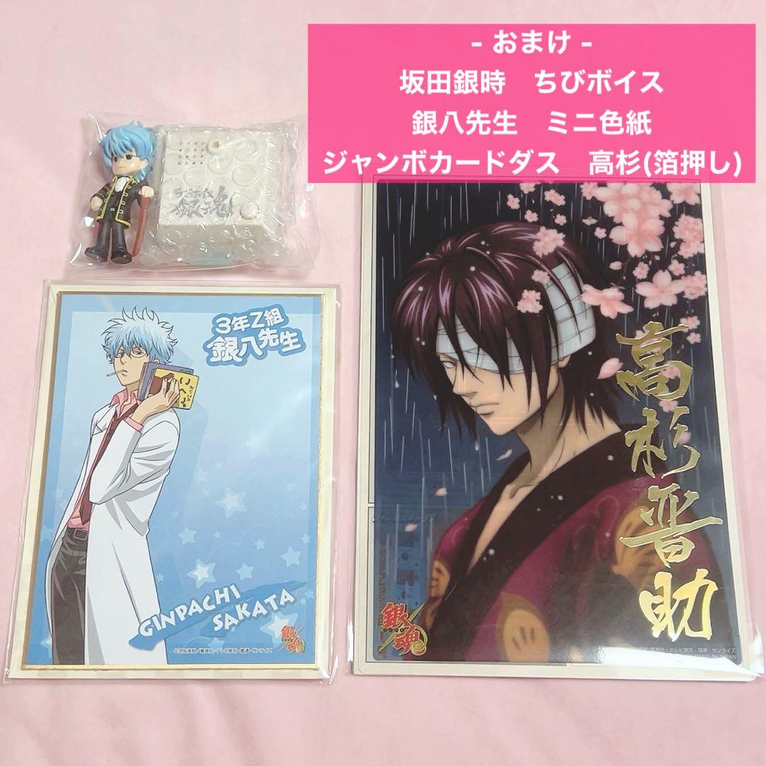 銀魂 クリアコレクション クリアカード 箔押し ステッカー 銀八先生