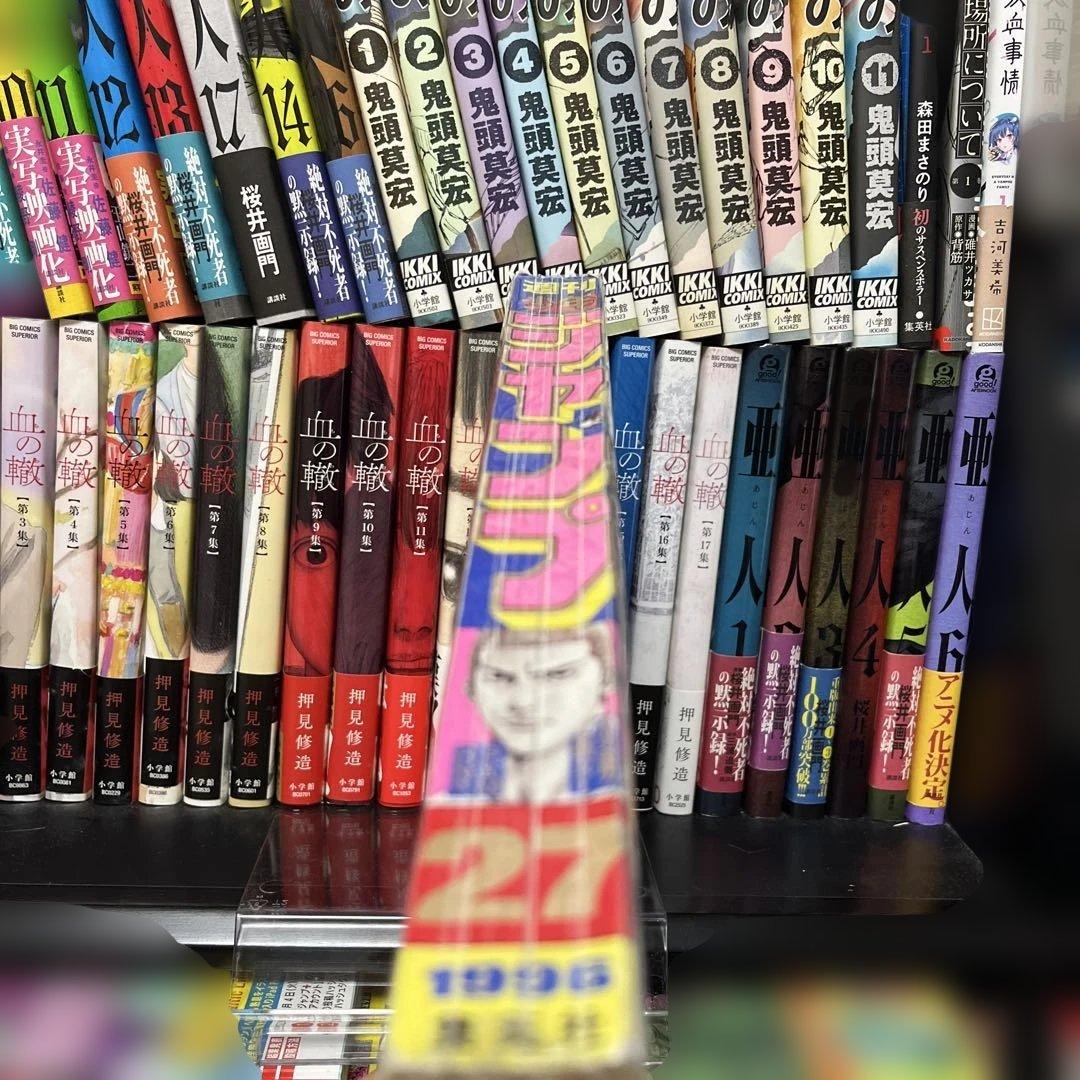 週刊少年ジャンプ 1996年 27号 スラムダンク最終回 - メルカリ