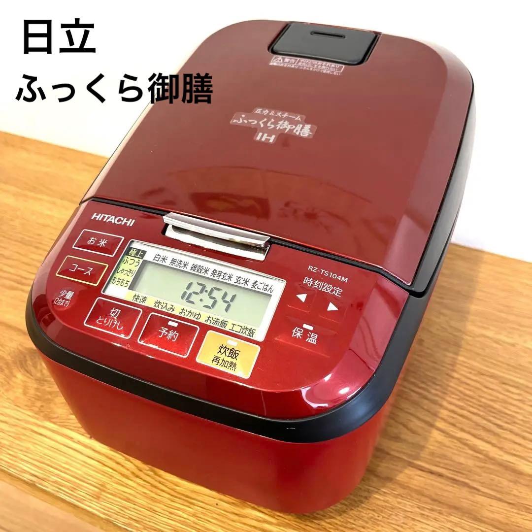 日立 RZ-TS104M 炊飯器 IHジャー炊飯器　 5.5合炊き　2021年製 Yahoo!オークション -「rz-ts104m」の落札相場・落札価格