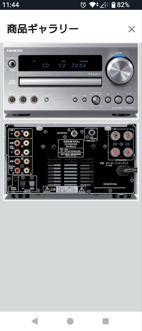 ONKYO CR-D2LTD CDレシーバー お値下げ検討します！ ONKYO CR-D2LTD CDレシーバー お値下げ検討します！ - メルカリ