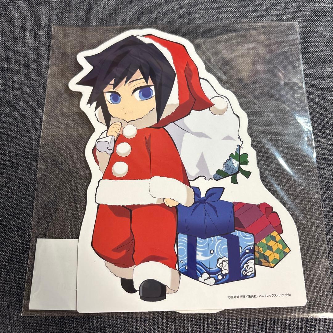 鬼滅の刃 みにきゃら 2020 クリスマス POP 冨岡義勇 - メルカリ
