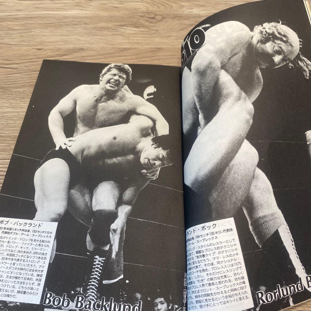 ストロングスタイル 山本 小鉄 プロレス技の教科書 新日本プロレス