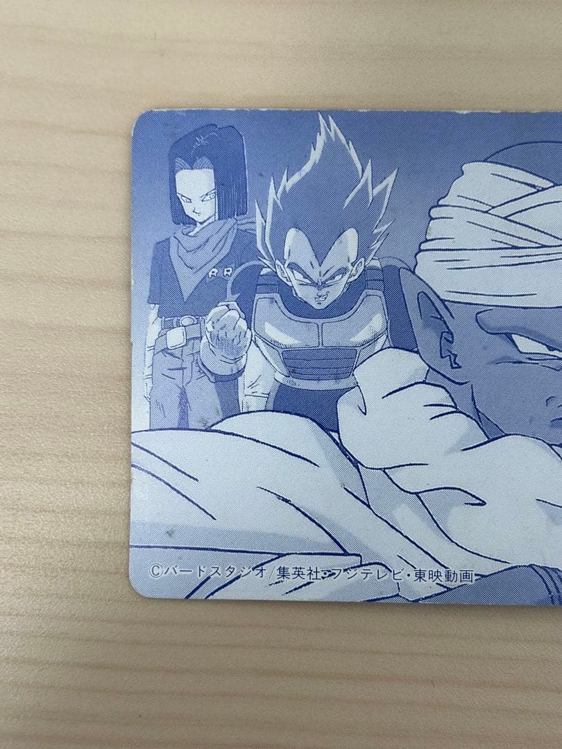 希少・当時物】ドラゴンボールZ アマダオリジナルレーザーカード孫悟空