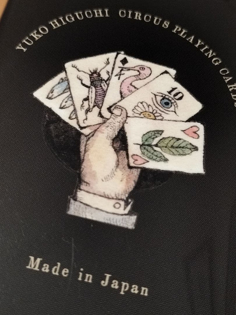 CIRCUS プレイングカード』【ヒグチユウコ展 CIRCUS限定】 - メルカリ