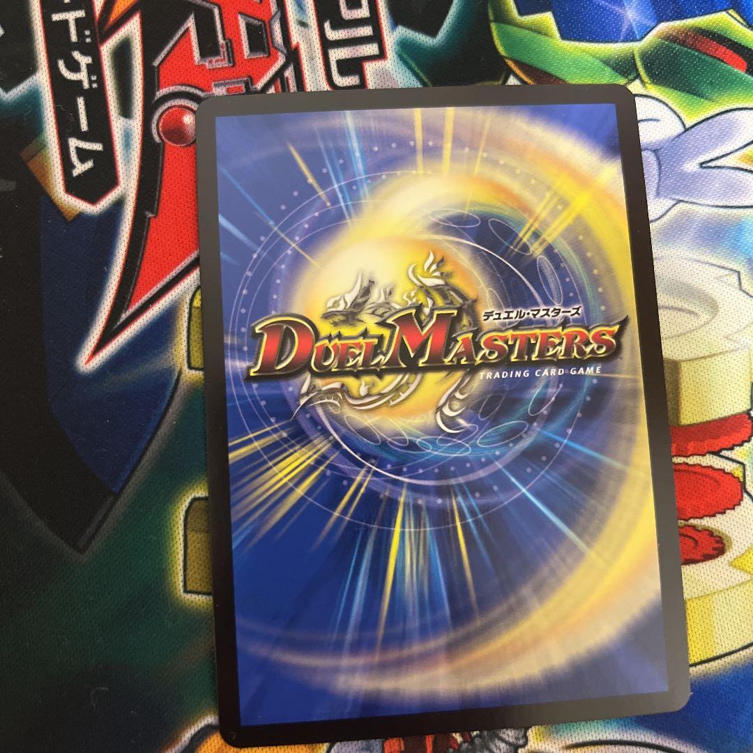 デュエルマスターズ 奇石 ミクセル/ジャミング・チャフ プロモ - メルカリ