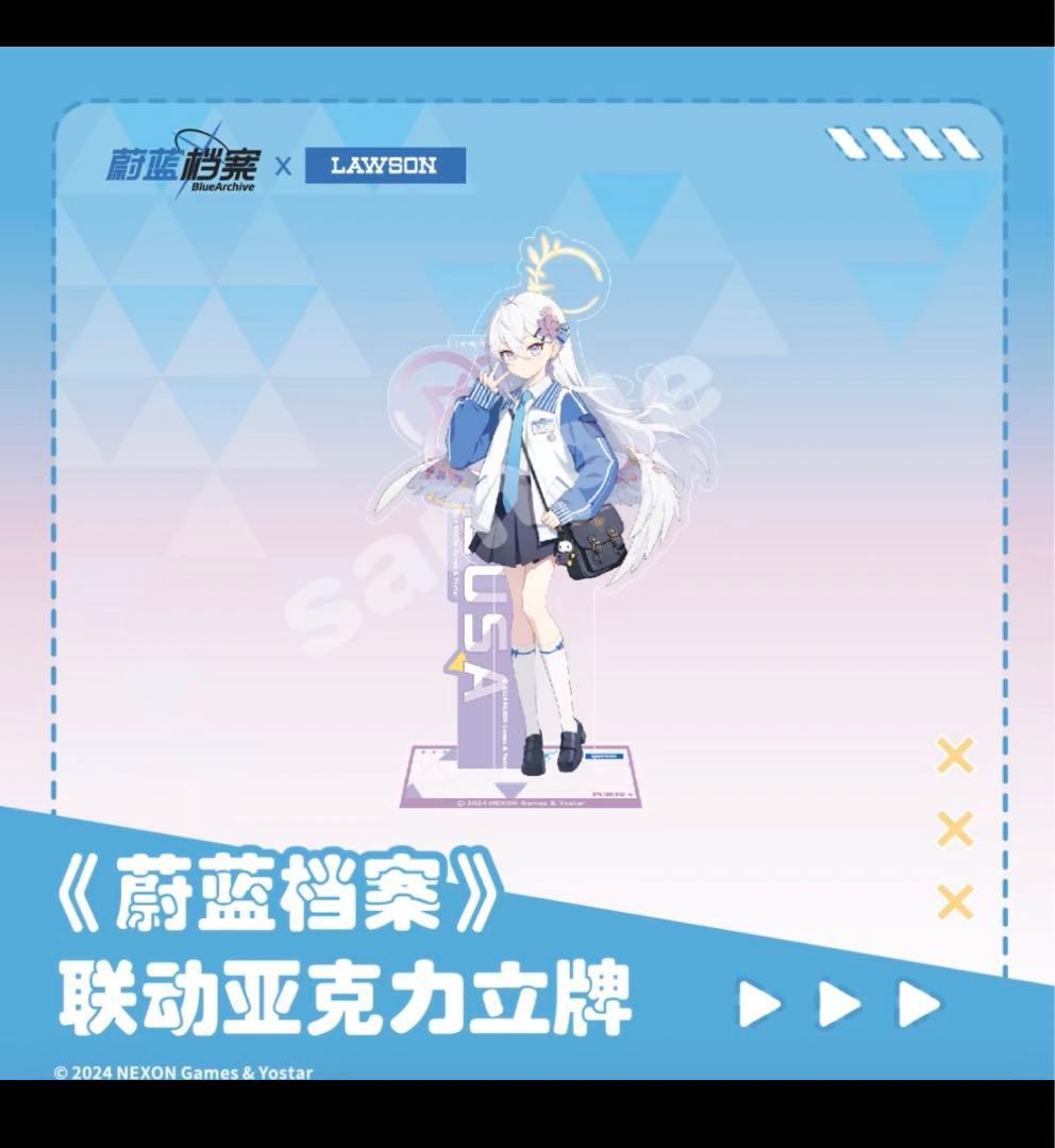 ブルーアーカイブ 中国公式限定 ローソンコラボ 白洲アズサ アクリル