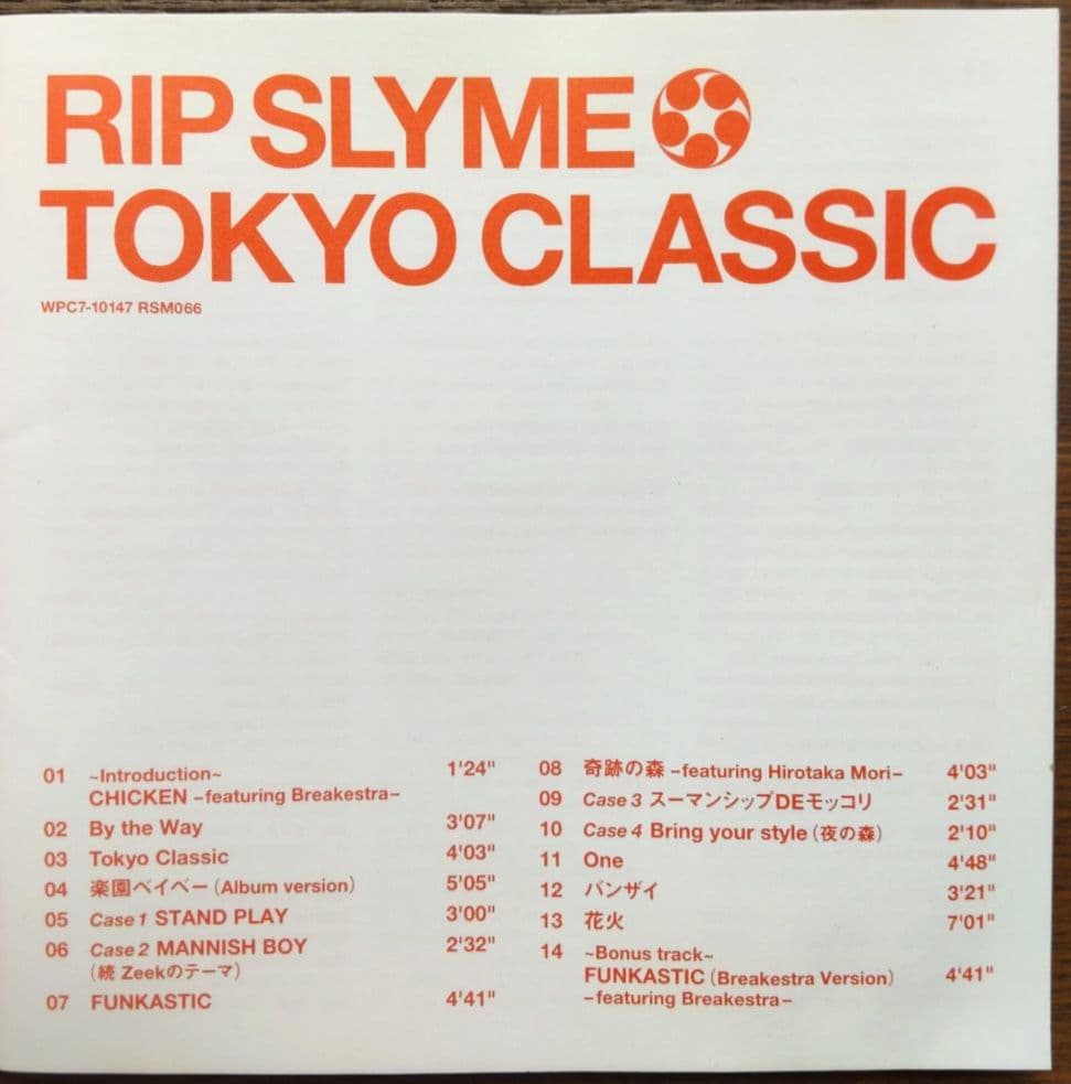 RIP SLYME『TOKYO CLASSIC』全14曲を収録したCDアルバム！ - メルカリ