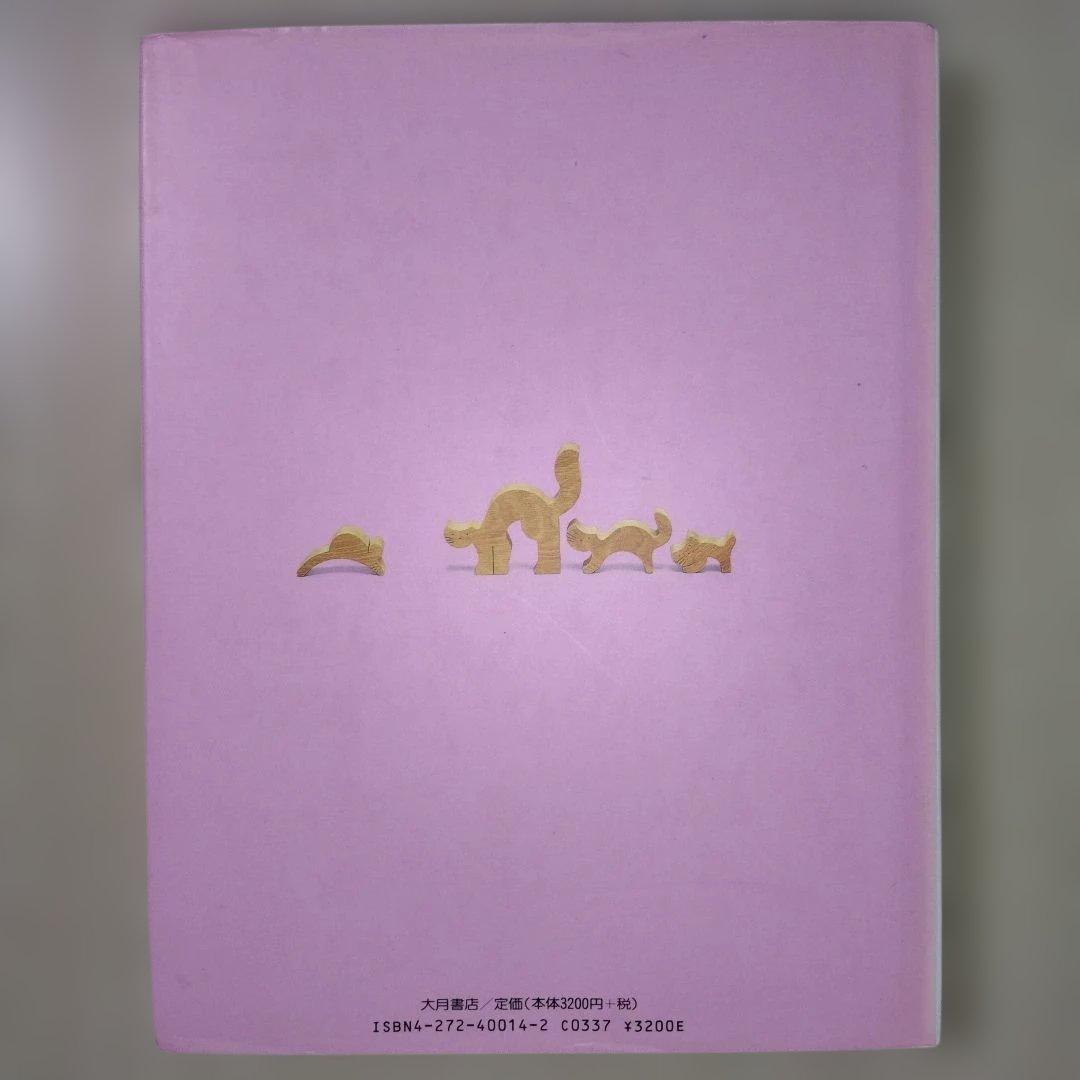 本『子どもの発達と診断 ①②③④⑤』田中昌人 田中杉恵 有田知行 大