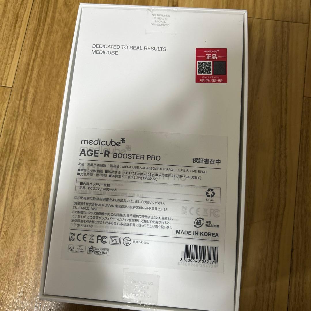 Q10メガ割より安い！超特価medicube AGE-R BOOSTER PRO - メルカリ