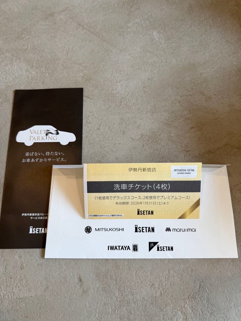 新宿伊勢丹 洗車チケット - メルカリ