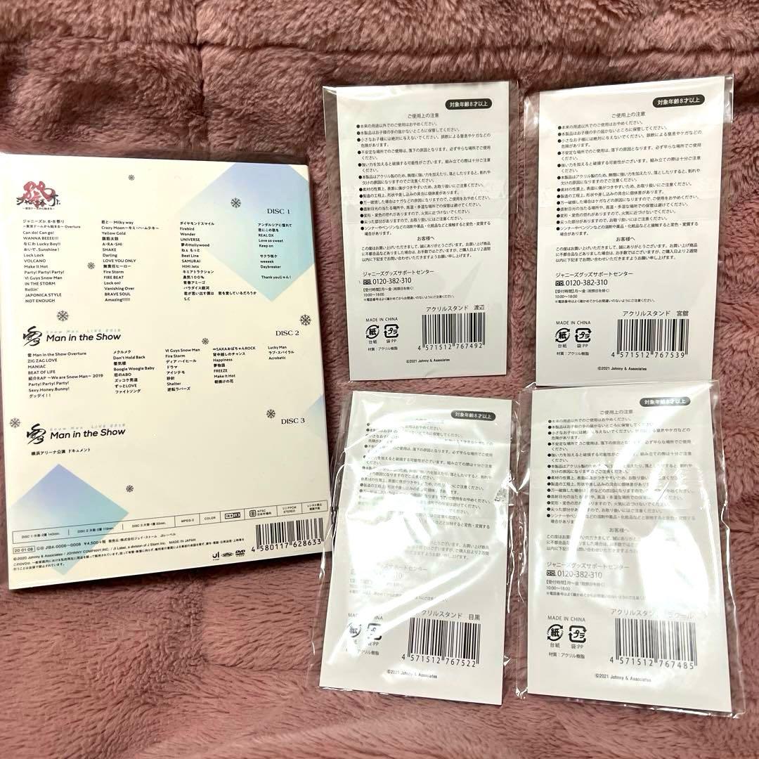 【正規品】 Man 素直4　おまけ付き