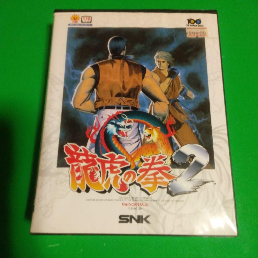 ネオジオロム　龍虎の挙2 Amazon.co.jp: ▽ NEOGEO ソフト 龍虎の拳 2 ROMカセット SNK ネオジオ
