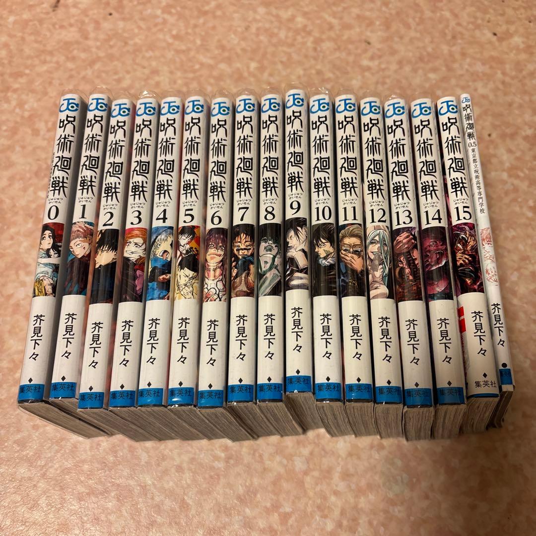呪術廻戦 全15巻セット +0.5巻，ファンブック - メルカリ
