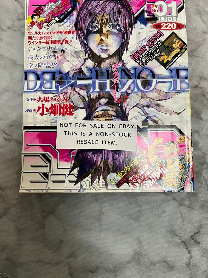 週刊少年ジャンプ 2004年1号 デスノート DEATHNOTE 新連載 表紙 - メルカリ