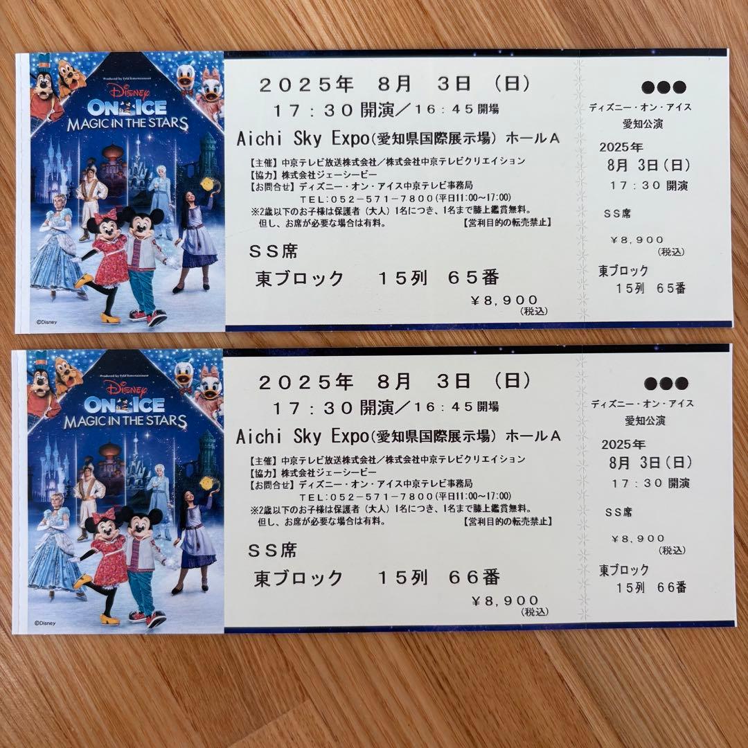 値下げしました！ディズニー・オン・アイス 愛知公演 SS席 2枚セット