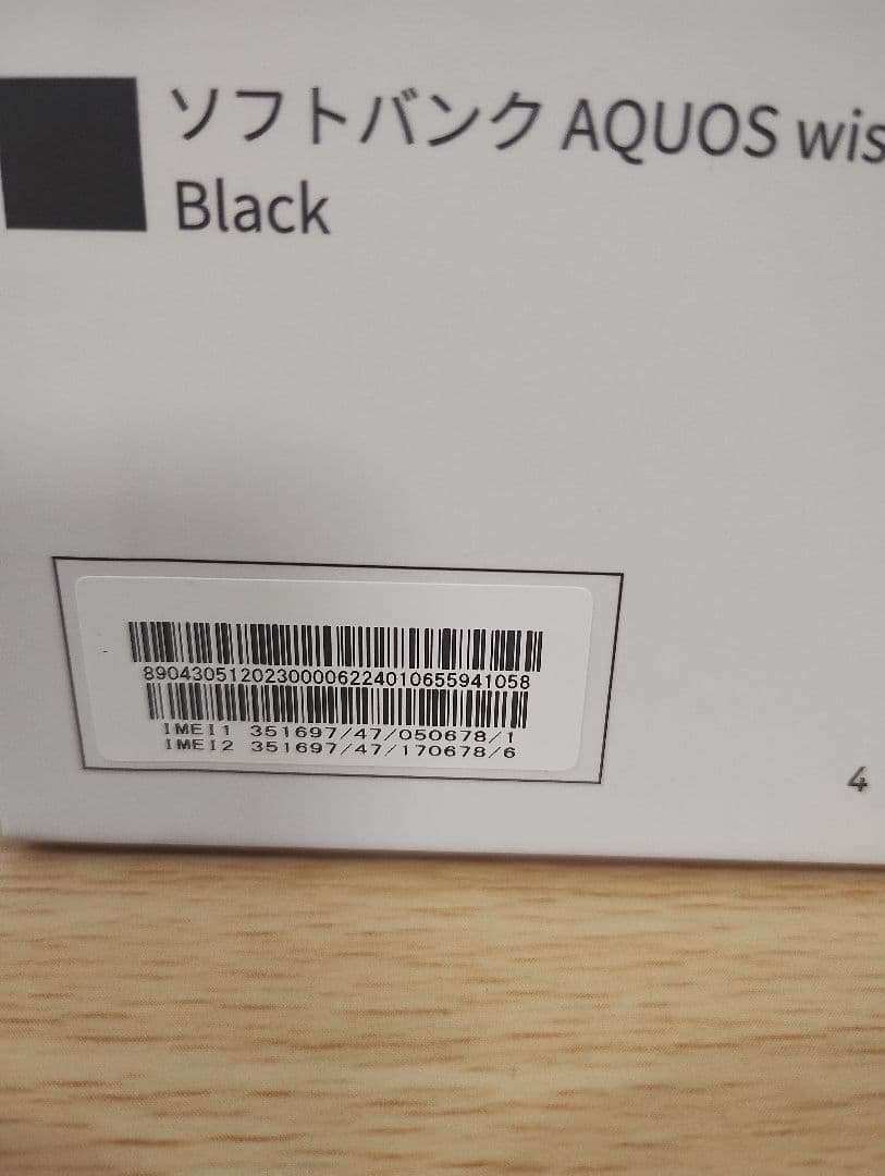 スマホ AQUOS wish 4 バッテリー良好 A403SH - メルカリ