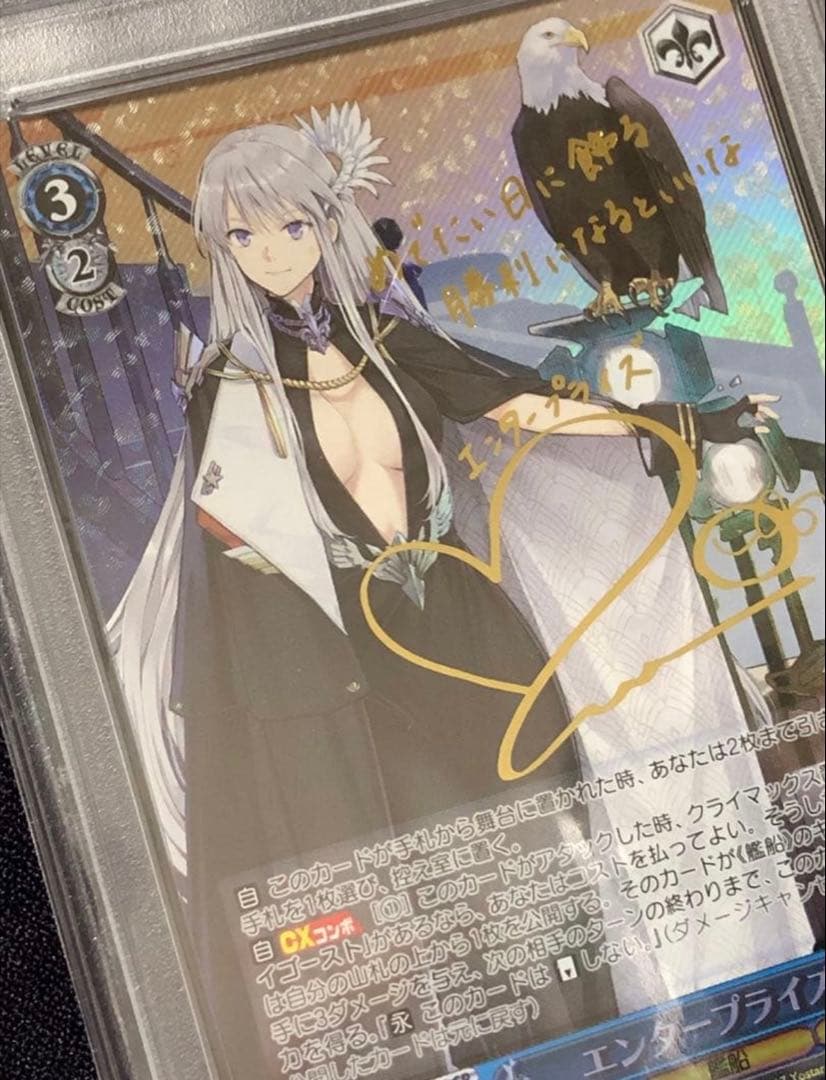 PSA10)エンタープライズ SP アズールレーン ヴァイス サイン - メルカリ