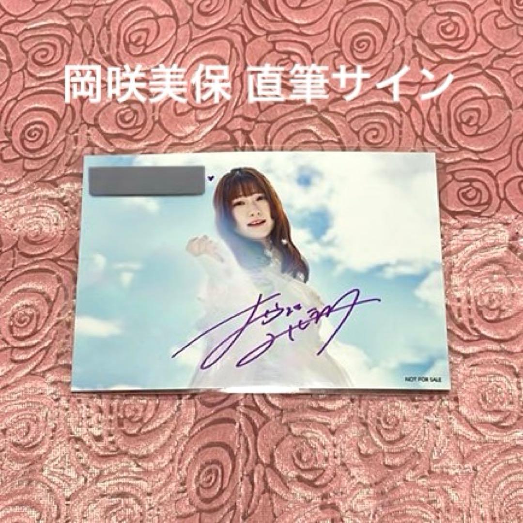 岡咲美保 直筆サイン 声優 サイン アイドルマスター シャニマス 転スラ