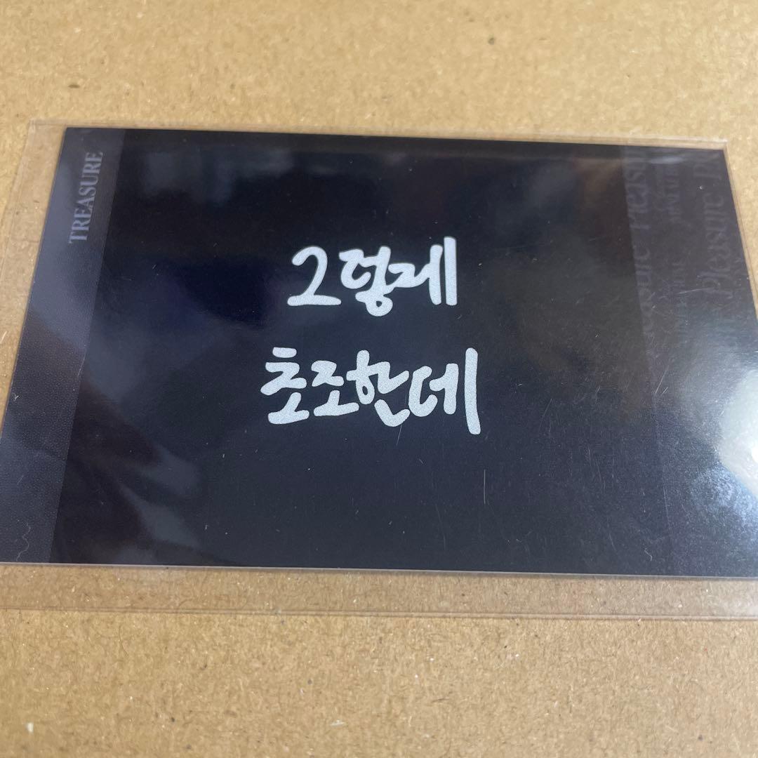 TREASURE PLEASURE ktown4u ラキドロ チェキ ジフン - メルカリ