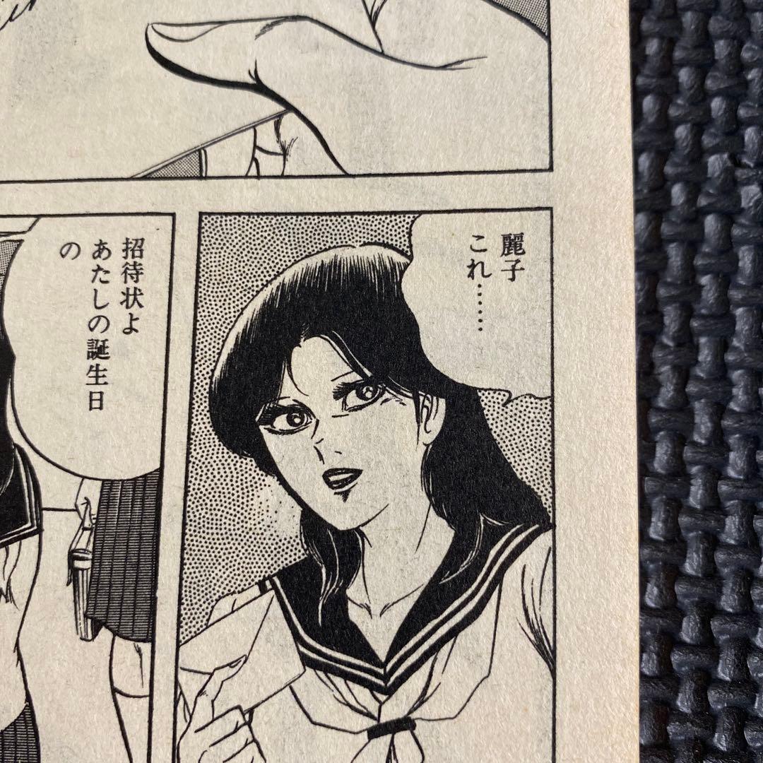 【激レア・初版】いじわるな指　あがた有為　ミリオンコミックス