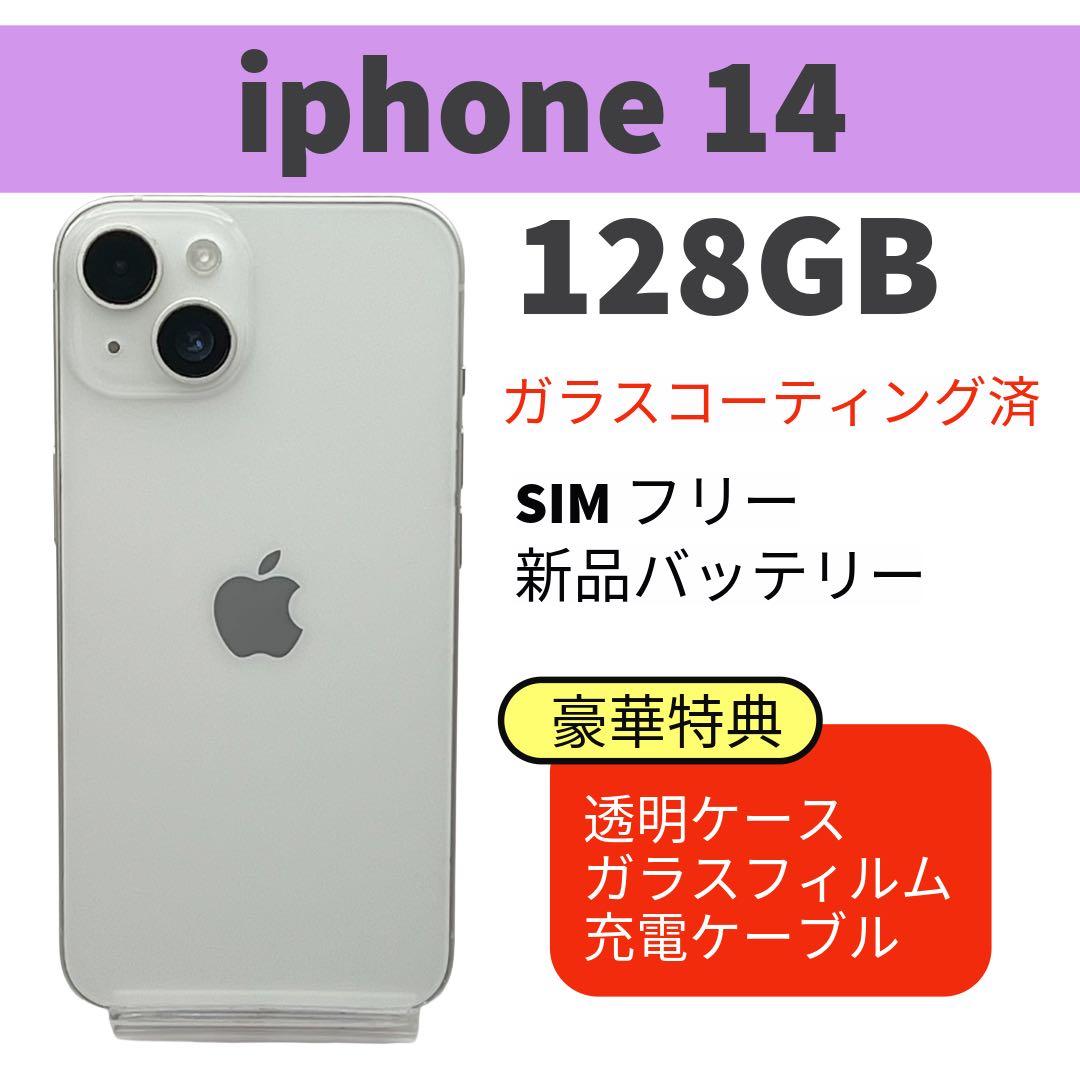 電池新品 iphone 14 128GB スターライト SIMフリー 完動品 Amazon | 【整備済み品】 Apple iPhone 14 128GB スターライト SIM