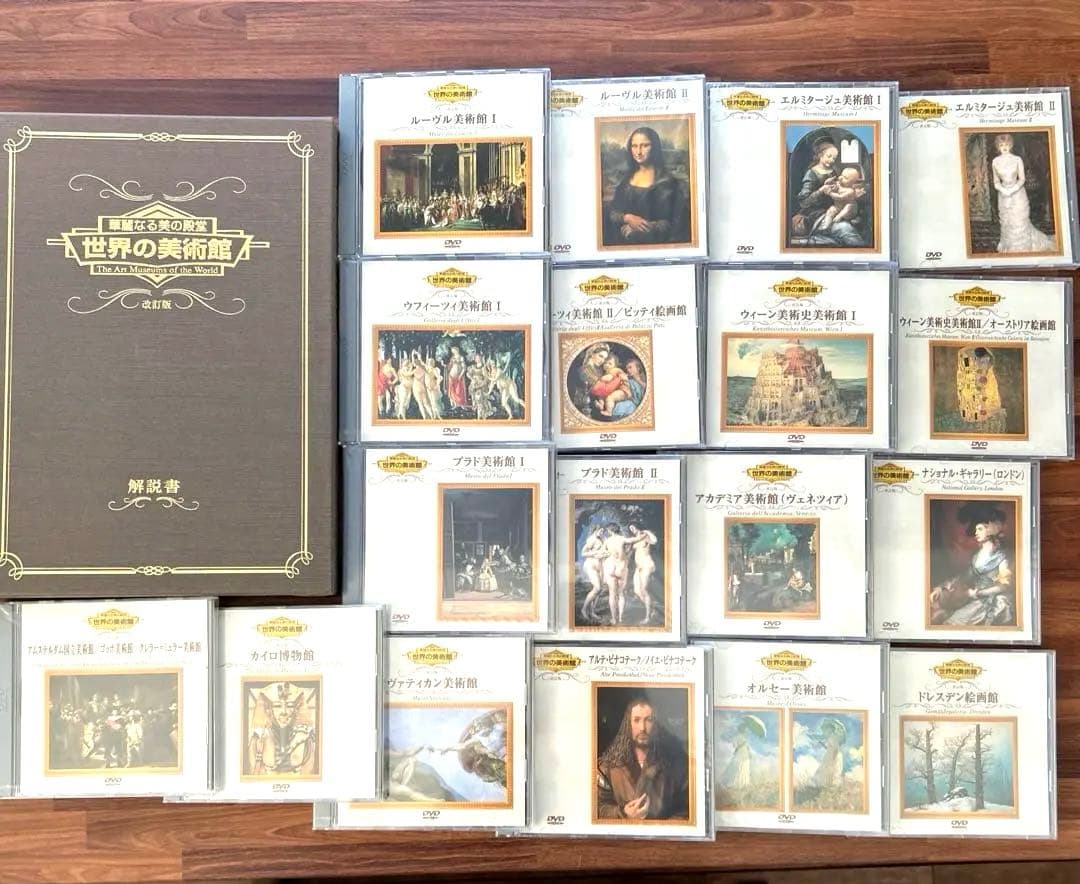 世界の美術館 DVDと解説書のセット 世界の美術館-DVD｜Art Academy of Japan