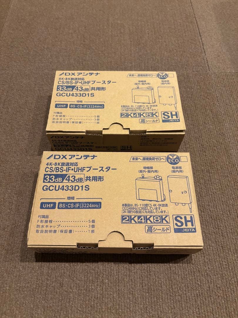 DXアンテナ UHFブースター GCU433D1S 2個セット 1000006025_1.jpg