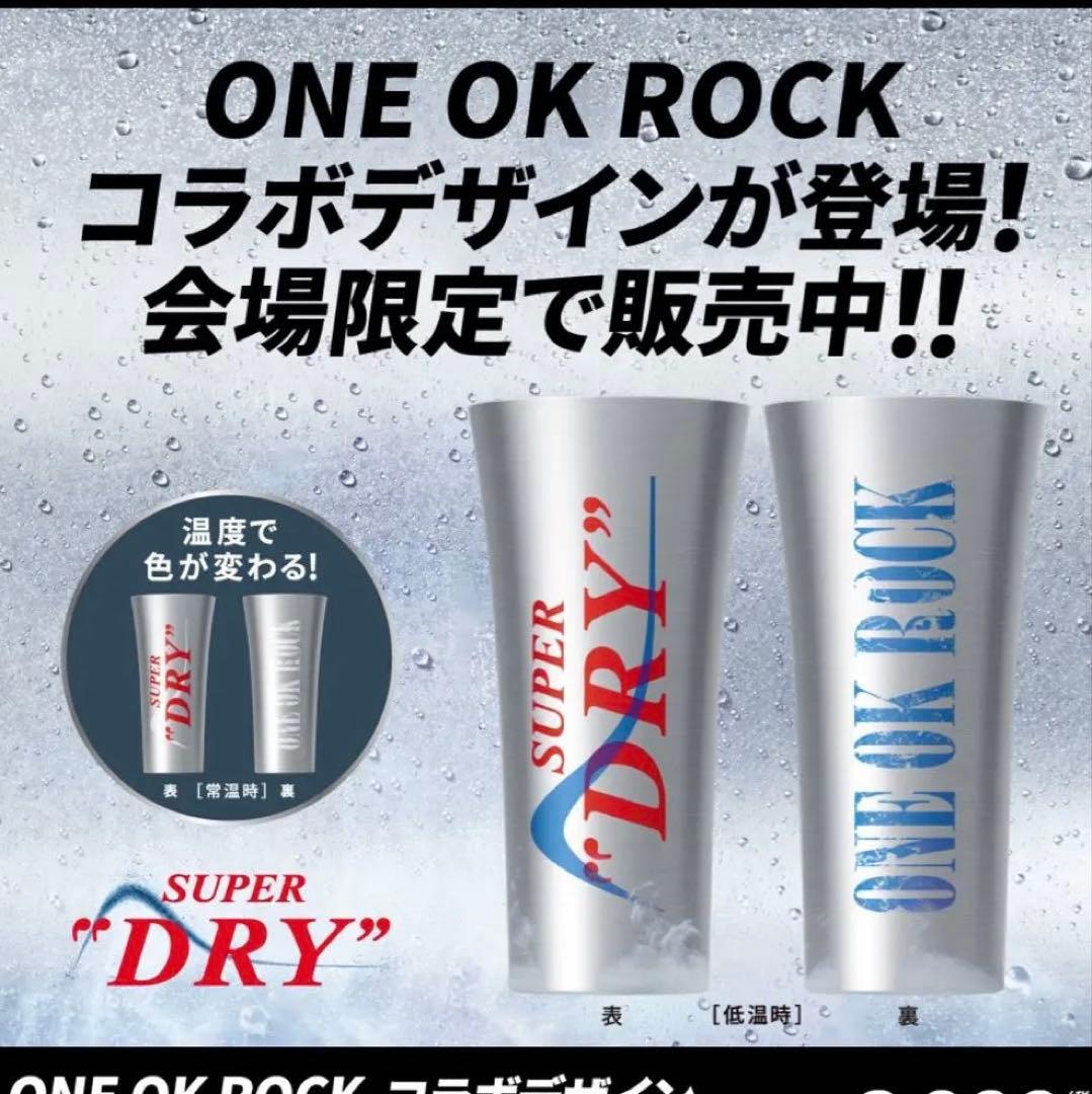 ONE OK ROCK 限定コラボタンブラー アサヒ ワンオク - メルカリ
