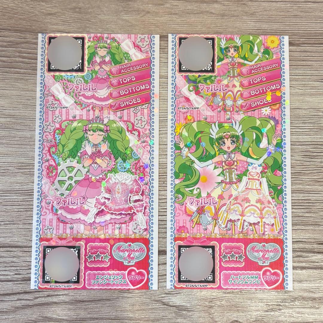 ねむりのファルル めざめのファルル プリチケ - メルカリ