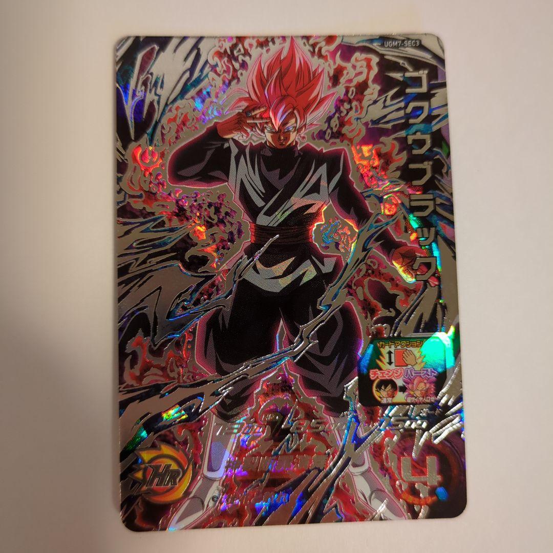 徒花と散れ ゴクウブラックsec 正規品カード - メルカリ