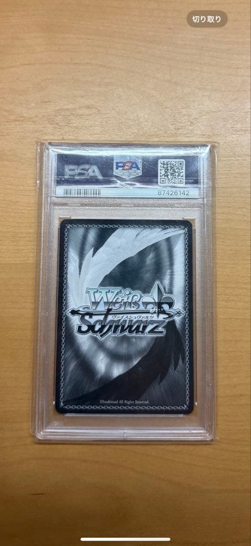 PSA10】 青春ブタ野郎 SP それぞれの選択 牧之原翔子 サイン