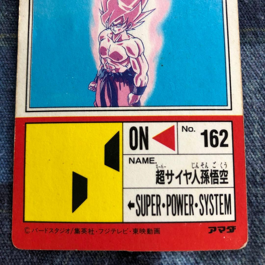 当時物】No.624ドラゴンボール キラ 希少 プリズムカード - メルカリ