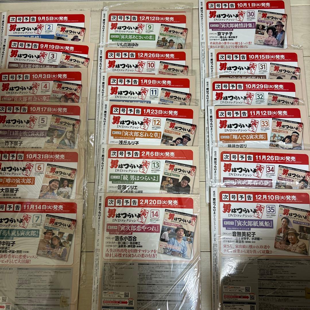 男はつらいよ DVDコレクション 全34巻