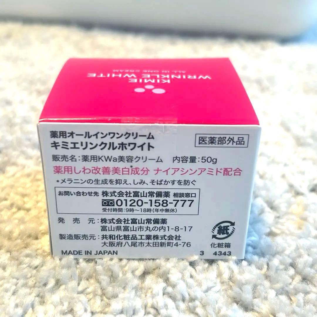 新品 キミエリンクルホワイト 50g - メルカリ